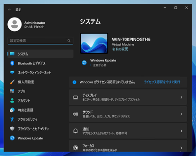 Windows Server 2025 の新規インストール:画像27
