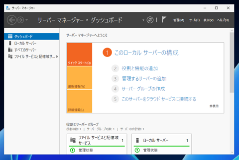 Windows Server 2025 にインターネット インフォメーション サービス (IIS) をインストールする方法:画像1