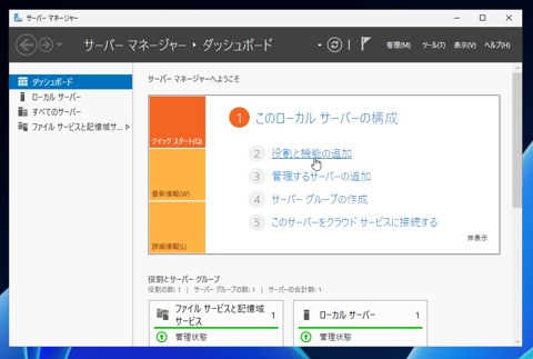 Windows Server 2025 にインターネット インフォメーション サービス (IIS) をインストールする方法:画像2