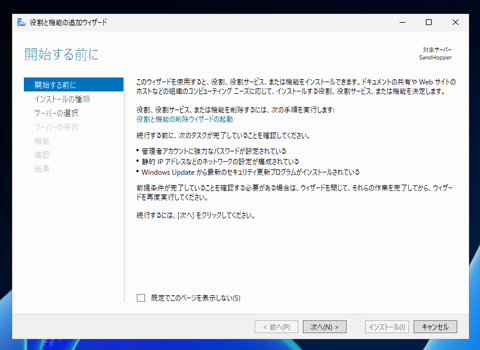 Windows Server 2025 にインターネット インフォメーション サービス (IIS) をインストールする方法:画像3