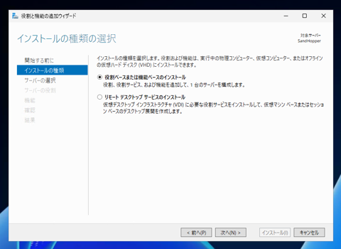 Windows Server 2025 にインターネット インフォメーション サービス (IIS) をインストールする方法:画像4