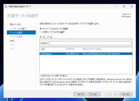 Windows Server 2025 にインターネット インフォメーション サービス (IIS) をインストールする方法:画像5