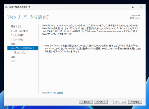 Windows Server 2025 にインターネット インフォメーション サービス (IIS) をインストールする方法:画像10