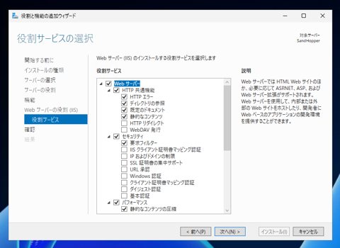 Windows Server 2025 にインターネット インフォメーション サービス (IIS) をインストールする方法:画像11