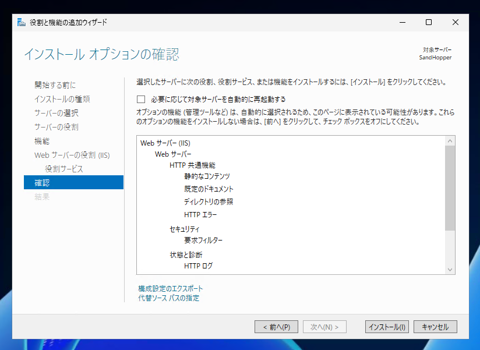 Windows Server 2025 にインターネット インフォメーション サービス (IIS) をインストールする方法:画像12