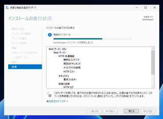 Windows Server 2025 にインターネット インフォメーション サービス (IIS) をインストールする方法:画像14