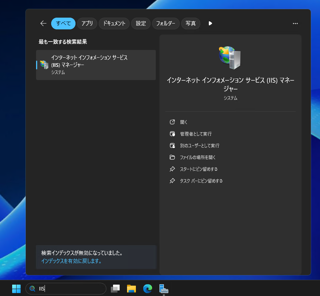 Windows Server 2025 にインターネット インフォメーション サービス (IIS) をインストールする方法:画像16