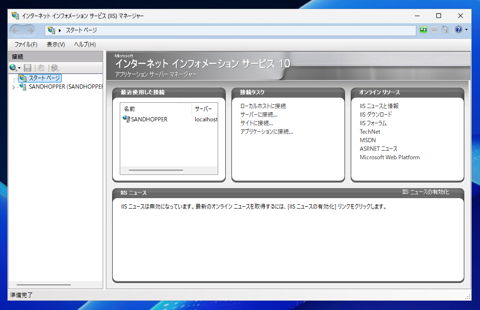 Windows Server 2025 にインターネット インフォメーション サービス (IIS) をインストールする方法:画像20