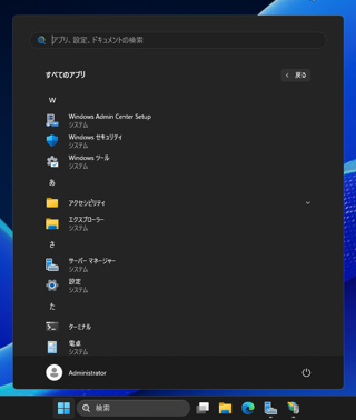Windows Server 2025 にインターネット インフォメーション サービス (IIS) をインストールする方法:画像17