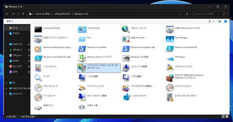 Windows Server 2025 にインターネット インフォメーション サービス (IIS) をインストールする方法:画像19
