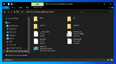 Windows Server 2025 のアップグレードインストール:画像2