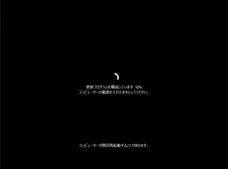 Windows Server 2025 のアップグレードインストール:画像21