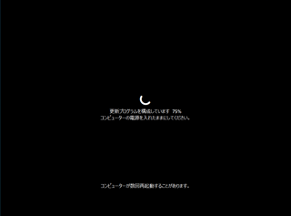 Windows Server 2025 のアップグレードインストール:画像22