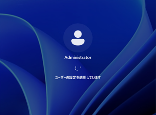 Windows Server 2025 のアップグレードインストール:画像25