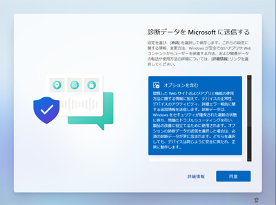 Windows Server 2025 のアップグレードインストール:画像26