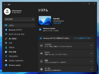 Windows Server 2025 のアップグレードインストール:画像29