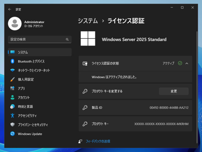 Windows Server 2025 のアップグレードインストール:画像34
