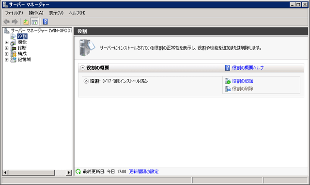 Windows Server 2008に証明機関をインストールする (Active Directory 証明書サービスのインストール):画像1