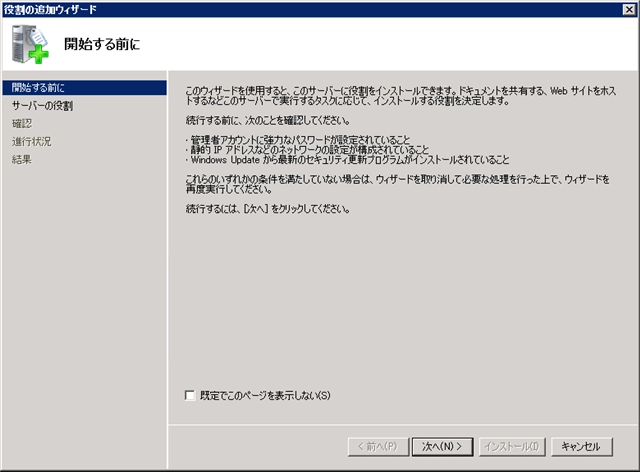 Windows Server 2008に証明機関をインストールする (Active Directory 証明書サービスのインストール):画像2