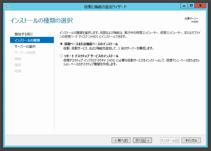 Windows Server 2012に証明機関をインストールする (Active Directory 証明書サービスのインストール):画像3