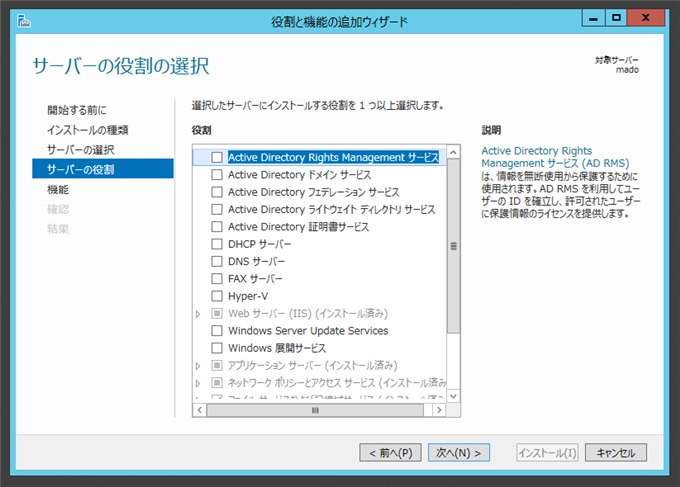 Windows Server 2012に証明機関をインストールする (Active Directory 証明書サービスのインストール):画像5