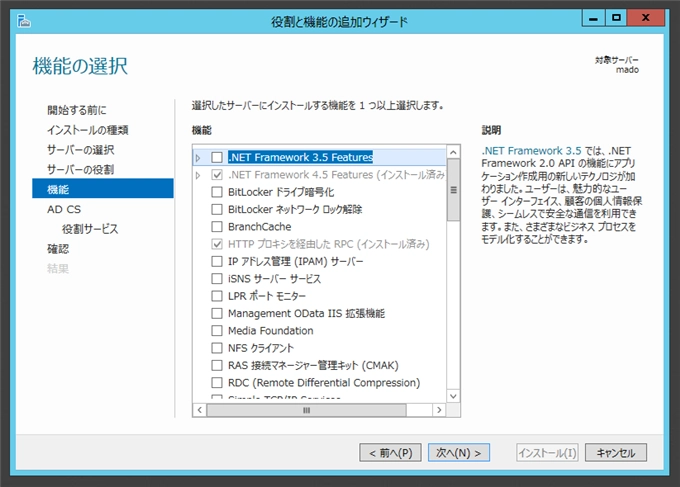 Windows Server 2012に証明機関をインストールする (Active Directory 証明書サービスのインストール):画像8