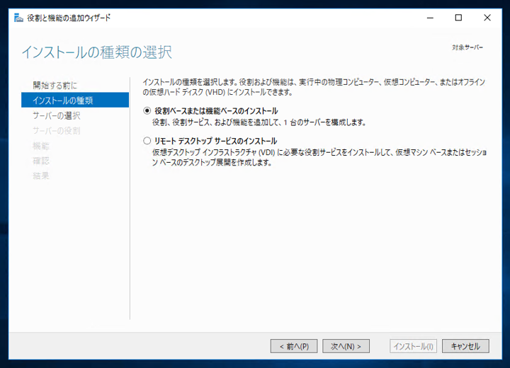 Windows Server 2016に証明機関をインストールする (Active Directory 証明書サービスのインストール):画像3