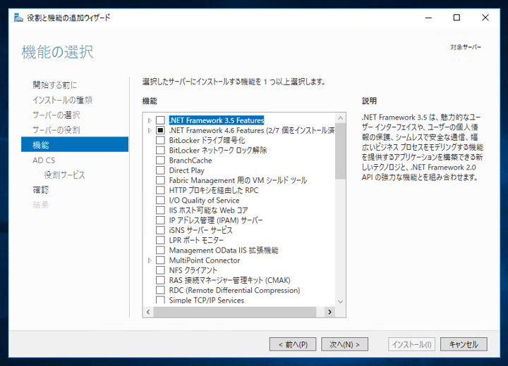 Windows Server 2016に証明機関をインストールする (Active Directory 証明書サービスのインストール):画像9