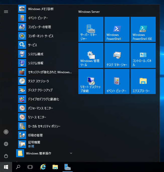 Windows Server 2016に証明機関をインストールする (Active Directory 証明書サービスのインストール):画像16