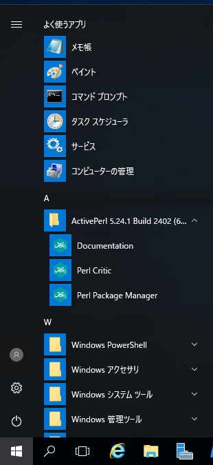 Windows Server に Active Perl をインストールする:画像16