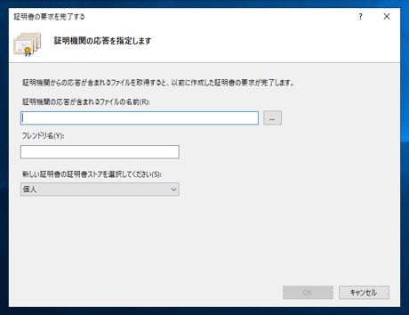 証明書のプロパティダイアログで「この証明書に対応する秘密キーを持っています。」が表示されない - 追加したサーバー証明書がIISで認識できない (一覧から消えてしまう):画像2