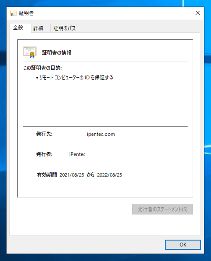 証明書のプロパティダイアログで「この証明書に対応する秘密キーを持っています。」が表示されない - 追加したサーバー証明書がIISで認識できない (一覧から消えてしまう):画像8