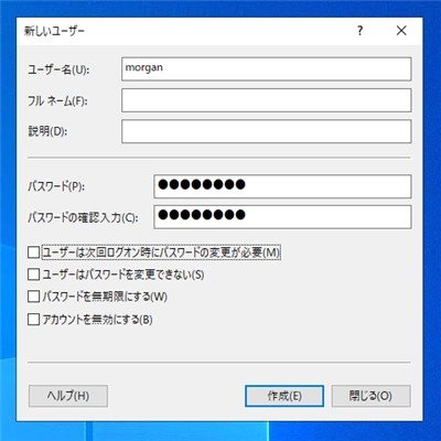 Windows Server のユーザーを作成する:画像5