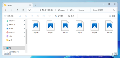 Windows Serverでエクスプローラーの画像ファイルのサムネイルを表示する:画像1