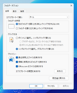 Windows Serverでエクスプローラーの画像ファイルのサムネイルを表示する:画像3
