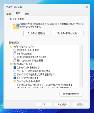 Windows Serverでエクスプローラーの画像ファイルのサムネイルを表示する:画像4