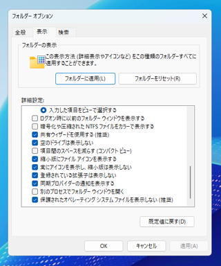 Windows Serverでエクスプローラーの画像ファイルのサムネイルを表示する:画像5