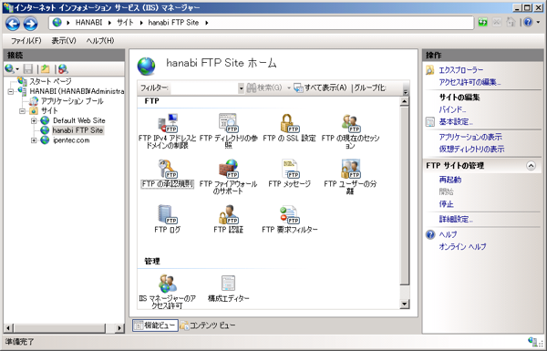 Windows Server 2008 のFTPサイトでホームディレクトリをユーザーごとに別々に分けたい:画像1