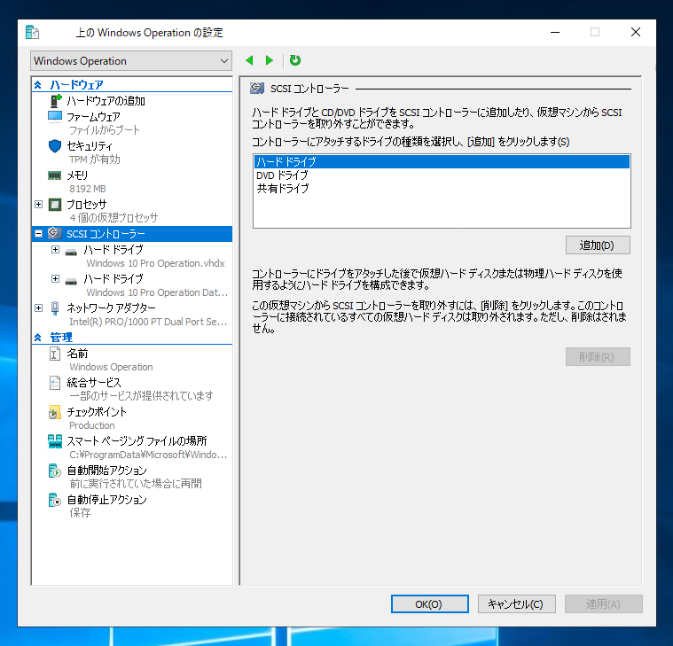 Windows 10動作　データ吸い出しマシン　SCSI対応 Windows Server 2016 のインストール方法(VMware 準仮想化 SCSI