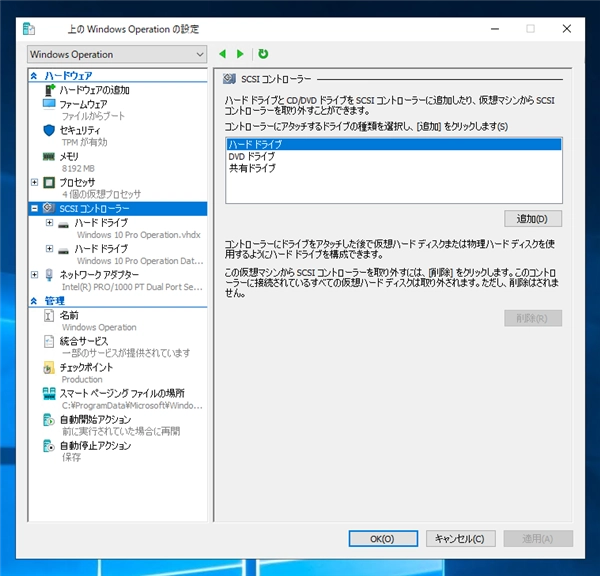 Windows 10動作　データ吸い出しマシン　SCSI対応 Windows Server 2016 のインストール方法(VMware 準仮想化 SCSI