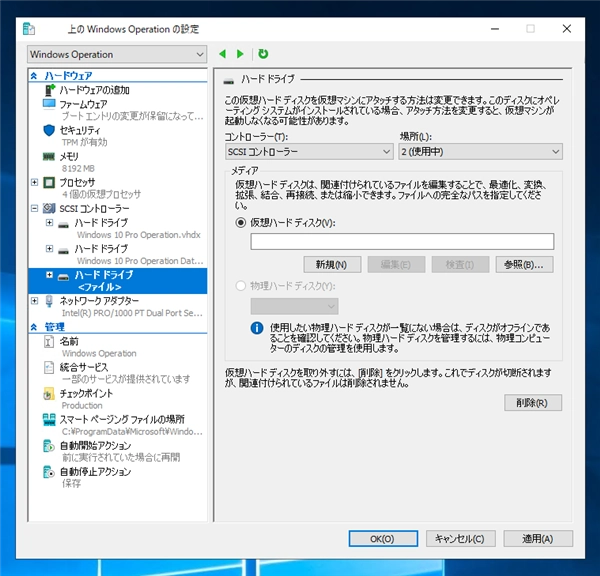 Hyper-V仮想マシンに新しいVHDのディスクを追加する:画像3