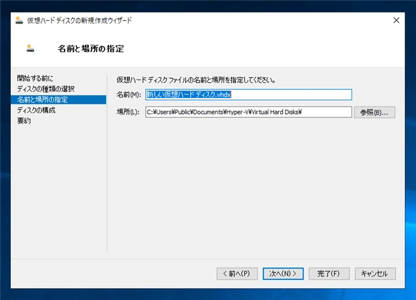 Hyper-V仮想マシンに新しいVHDのディスクを追加する:画像6