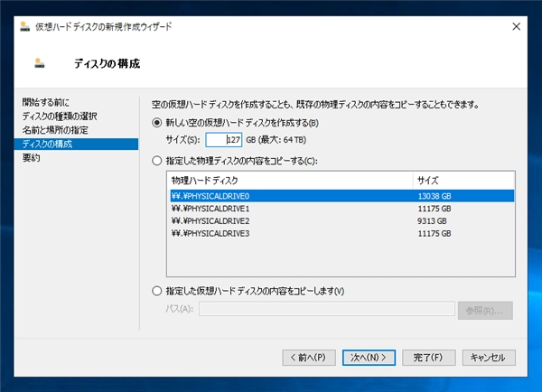 Hyper-V仮想マシンに新しいVHDのディスクを追加する:画像7