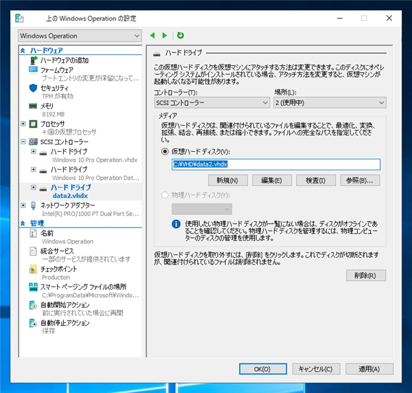 Hyper-V仮想マシンに新しいVHDのディスクを追加する:画像9