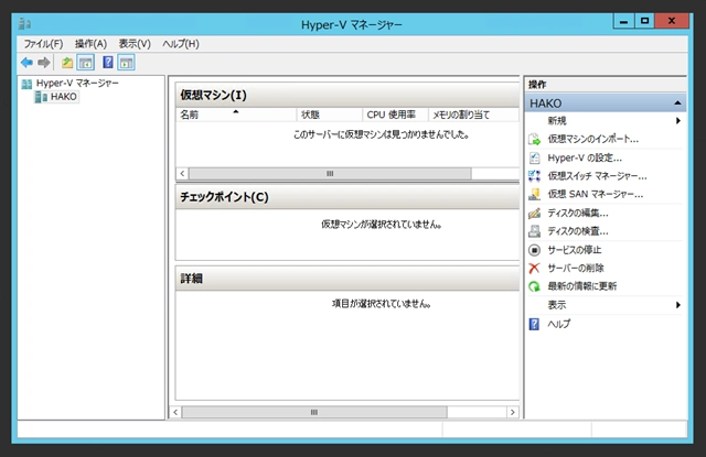 Hyper-V の仮想マシンを作成する:画像11