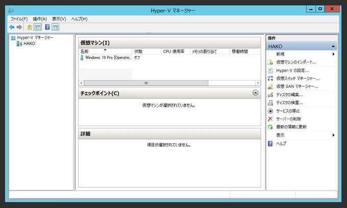 Hyper-V の仮想マシンを作成する:画像24