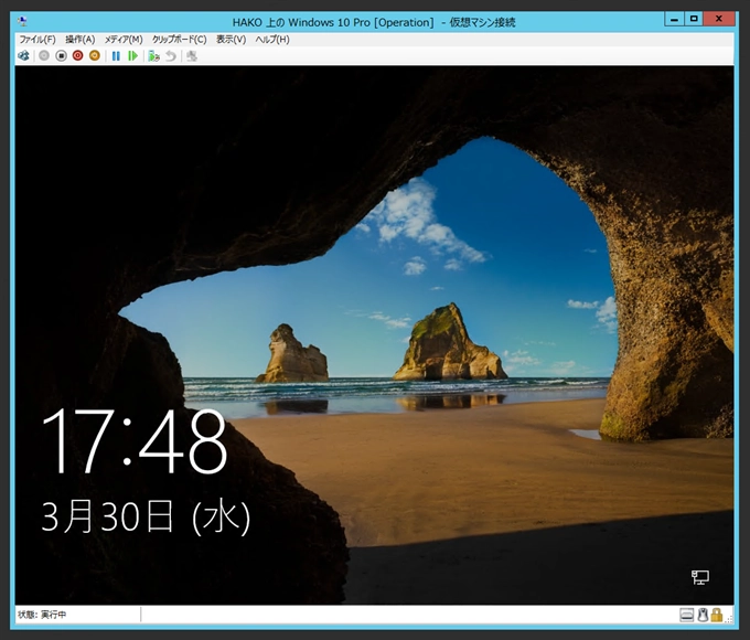 Hyper-V の仮想マシンの画面に接続する:画像6