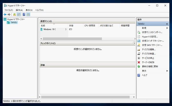 Hyper-V の仮想マシンを作成する:画像10
