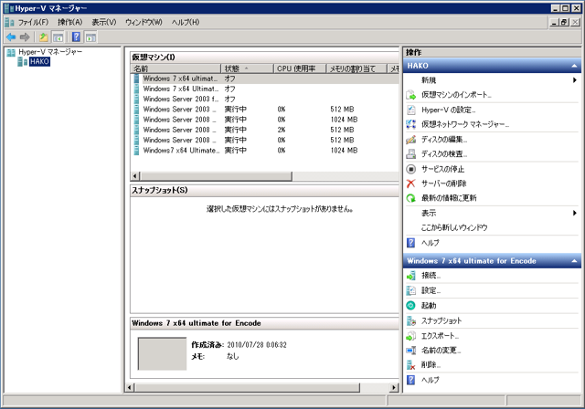 Windows Server 2008 R2 SP1 の Hyper-V のダイナミックメモリー機能を利用する:画像1