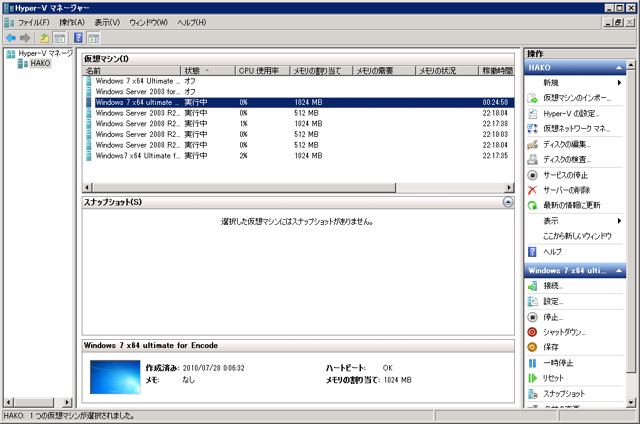 Windows Server 2008 R2 SP1 の Hyper-V のダイナミックメモリー機能を利用する:画像6